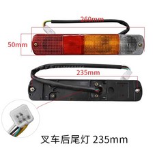 지게차 후미등 중장비 3색 일반 라이트 플러그 LED 후진 램프, 구멍 235 12V, 1개