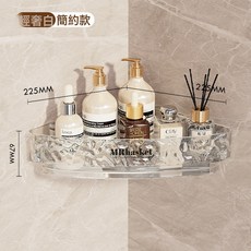 DFMEI 冰川紋衛生間置物架免打孔洗手間牆上廁所架子家用壁掛浴室收納架, 1個, 如圖