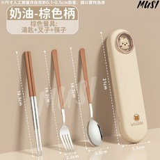 MUSI 含餐具盒 外出隨身餐具, 304不鏽鋼環保餐具-奶油棕色柄, 1個