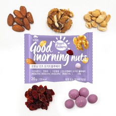 굿모닝너츠 하루한줌견과 블루베리요거트 50봉 낱봉, 1개, 1kg