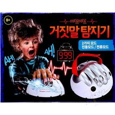 TL 거짓말탐지기 거짓말탐지검사