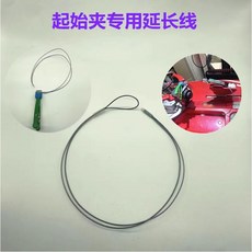 【含稅開發票】台灣出貨 起始夾延長線 羽毛球拍 網球拍 拉線機 穿線機 起始夾 阻線鉗 延長線, 1個, 起始夾延長線(顏色隨機), 顏色隨機