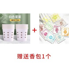 紙杯印花款加厚加硬巨厚一次性杯子商用家用辦公婚禮 副廠商品, 1個, 170ml星杯+ 香包一個 , 50只裝, N/A