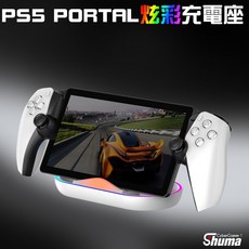 PS5 PORTAL 遊戲機充電座 炫彩RGB底座支架, 1個