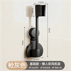 免打孔吹風機置物架 壁掛式懶人吹風支架 白色款, 【吸盤款】槍灰