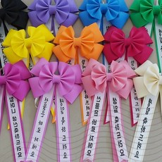 리본 화환 에바폼 미니 생일 축하 졸업식 결혼식 장식품, 옐로우_손글씨체