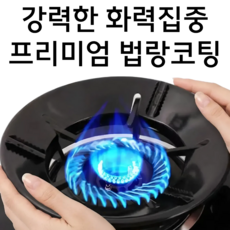 쇼쿠리 캠핑용 가정용 가스레인지 바람막이, 1개, 검정색 (고급형)