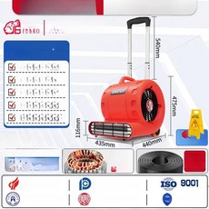자이클랩 업소용바닥건조기 건조기 드라이기 고출력, 4800W 냉온 겸용 8m B