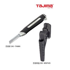 타지마 전공칼 홀더 DK-MSFHS 보호 보관 DK-TNMN용 공구집 벨트부착 카리스툴, 1개