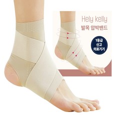 헬리켈리 의료용 편하고 얇은 발목보호대, 2개