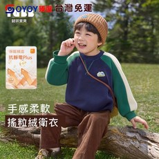 OY1 寶寶秋款外套 撞色休閑開衫 童裝男女適用