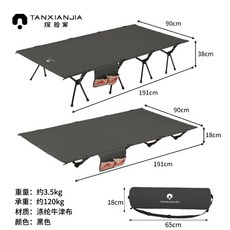 TANXIANJIA 探險家 戶外折疊行軍床 鋁合金露營床 帳篷車宿午休, 黑色