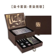 盜墓筆記青銅門后手帳本禮盒 復古筆記本計劃本DMBJ817, 染卡套裝—青染雨歇 817特惠, 1個