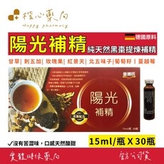 【楷心藥局】金博氏 陽光補精 30瓶/盒 大棗萃取 葉酸 B12 菸鹼醯胺, 1個