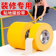 單面布基膠帶 強力高粘度防水固定膠帶, 1個, 4釐米寬*10米長粘性很好