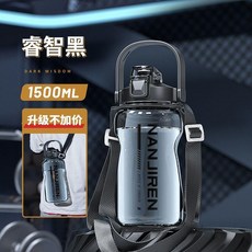 夏季運動水杯 3000ML 耐高溫太空杯, 1個, 1500ML睿智黑 揹帶+按壓開蓋