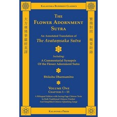(영문도서)The Flower Adornment Sutra (Bilingual) - Volume One: An Annotated Translation of... Paperback, Kalavinka Press, English, 9781935413486