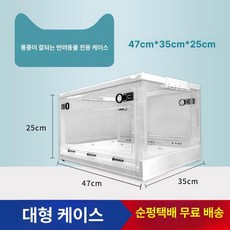 고양이산소방 반려묘 고양이 네블라이저방, 10g 접이식 분무 5kg이하반려동물용, 1개