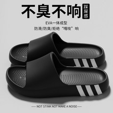 EVA涼拖鞋 室內家居浴室防滑靜音拖鞋, 1個, 黑色【升級款】2.0材質升級更耐磨 防滑防臭