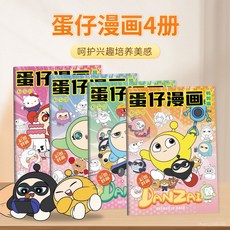 【臺灣-出貨】蛋仔派對描摹本動漫綫稿臨摹畵冊兒童漫畵卡通描繪入門畵畵塗色本, 1本：蛋仔漫畫【鵪鶉蛋】,【無工具】