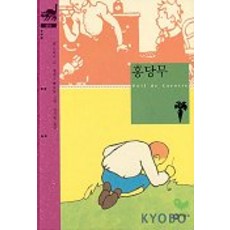 Biryongso 紅蘿蔔(飛龍沼經典 3), 飛龍草經典系列