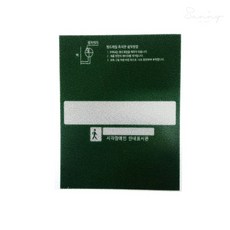 핸드레일점자 넥산 점자안내판, 끝, 1