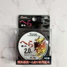 카제 헤라 공감 원줄 50m 빨강 민물 내림 낚시줄, 0.8호