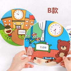 時鐘認知卡片 數學教具 幼稚園大班益智區角材料, 1個, B款轉盤時鐘