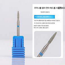 전동 세트 셀프 네일케어 세라믹 비트 포함 네일관리기, 1개, 네일 연마 헤드 텅스텐 스틸 c017