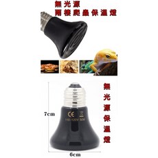爬蟲曬背燈罩，烏龜保溫夾燈，兩棲寵物適用，可調溫曬背燈，蜥蜴守宮加熱取暖燈, 1個, 50w無光源陶瓷保溫燈（小）