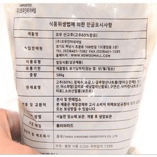특별한반찬 코우 산고추 500g 고추절임, 1