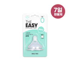 (정품) 그로미미 더이지 젖꼭지 0단계(1개입)