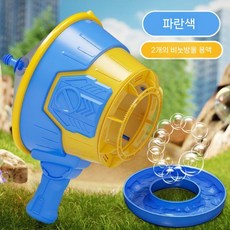 비누방울 버블건 비눗방울총 비눗방울 자동버블건 비눗방울놀이 대용량 비누방울총, 블루