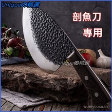 鍛打殺魚刀烤魚剖魚刀專用水産賣魚刀市場商用颳魚鯪開腹分割魚刀 小菜刀 小肉刀 魚刀 切刀剁刀 料理刀 斬骨刀, 1個, 鍛打剖魚刀,60°以上