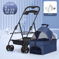 애견유모차 강아지 개모차 고양이 일반형 유모차 반려동물 외출 산책 휴대용 펫카트, 블루 트레이+패드 포함