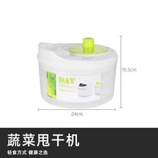 厨房沙拉蔬菜工具脱水器家用洗菜盆水果甩干机手摇去水甩水甩干器, 1個, 果蔬脱水器【3升款】