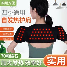台灣發貨 70磁石發熱背心石墨烯自發熱護肩衫 託瑪琳自發熱背心 護肩保暖衫男女通用 自發熱磁*療 護肩護頸護腰肩膀防寒