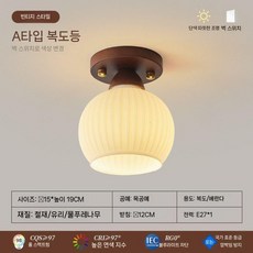 원목 현관등 거실 간접조명 거실조명 천장등 조명 실링라이트 모던, 2. 15CM 따뜻 잔디 스커트