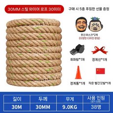 줄다리기줄 대회 20m 밧줄 운동회 로프 민속놀이 체육 학교, E. 30m 약38명