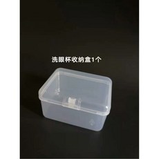 눈알 세척 안구 눈 실리콘 컵 씻기 세척기, 멜란지그레이