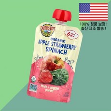 어스 베스트 과일 후루츠 채소 퓨레 6개월 이상 사과 애플 딸기 스트로베리 시금치 3.5온스 99g Earth's Best, 1