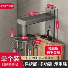 廚房旋轉掛鉤 免打孔壁掛置物架 強力黏膠 牆上免釘鍋鏟菜板掛架 槍灰, 1個, 槍灰-3600 °旋轉掛鉤-10鉤【4