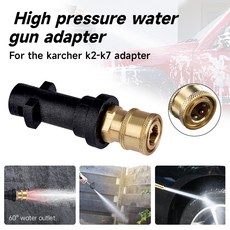 Karcher K2 K3 K4 K5 K6 K7 1/4용 노즐 커넥터 고압 폼팩터 개조 부품, 1개, 1개