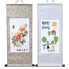 미니 족자 전통 미술 선물 캘리그라피 캐리커처 민화 동양화 재료 서예 한자 붓글씨 종이, 상세페이지 참조