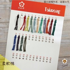 台孟牌 柔軟棉 3.5mm 編織棉繩, 1個, 柔軟棉 色卡