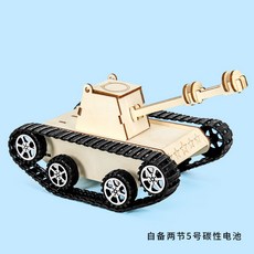 履帶電動坦克車模型 科學小實驗 兒童手工發明材料包, 50-499套, 1個