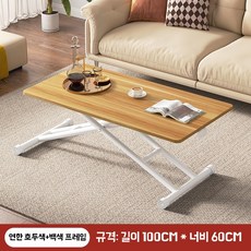 리프트업 테이블 높이조절 호두색상 탁자 둥근 리프팅 거실, W. 12060 라이트호두 화이트