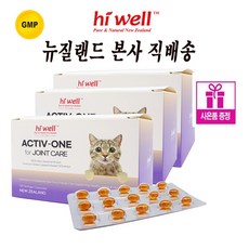뉴질랜드 하이웰 초록입홍합 반려묘 고양이 관절영양제 120소프트젤 X3