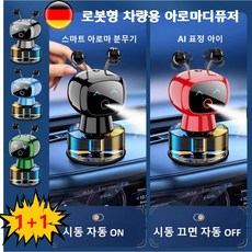 【2025 신상품】차량용 스마트 아로마 로봇 방향제 자동 분사 디퓨저 AI 표정 로봇 차량 에어컨 송풍구 거치 인테리어 차량용 향수, 붉은색*1슈트