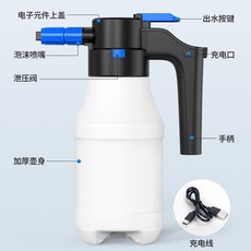 衆橫汽車電動洗車泡沫噴壺無綫充電自動增壓水壺園藝澆花洗車水壺 ZVBB, 電動水壺1.5L9935